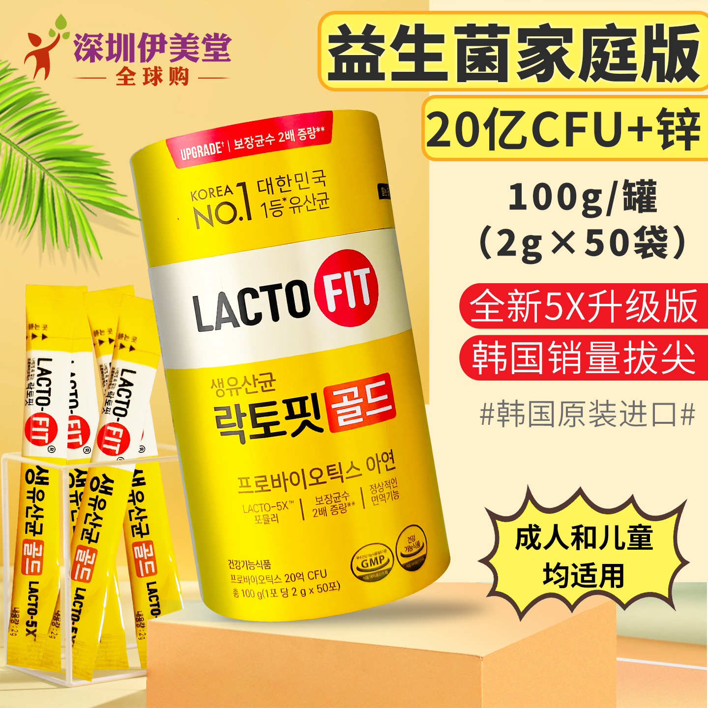 [瑕疵]韩国乐多飞钟根堂益生菌家庭装大人儿童全家乳酸菌50条