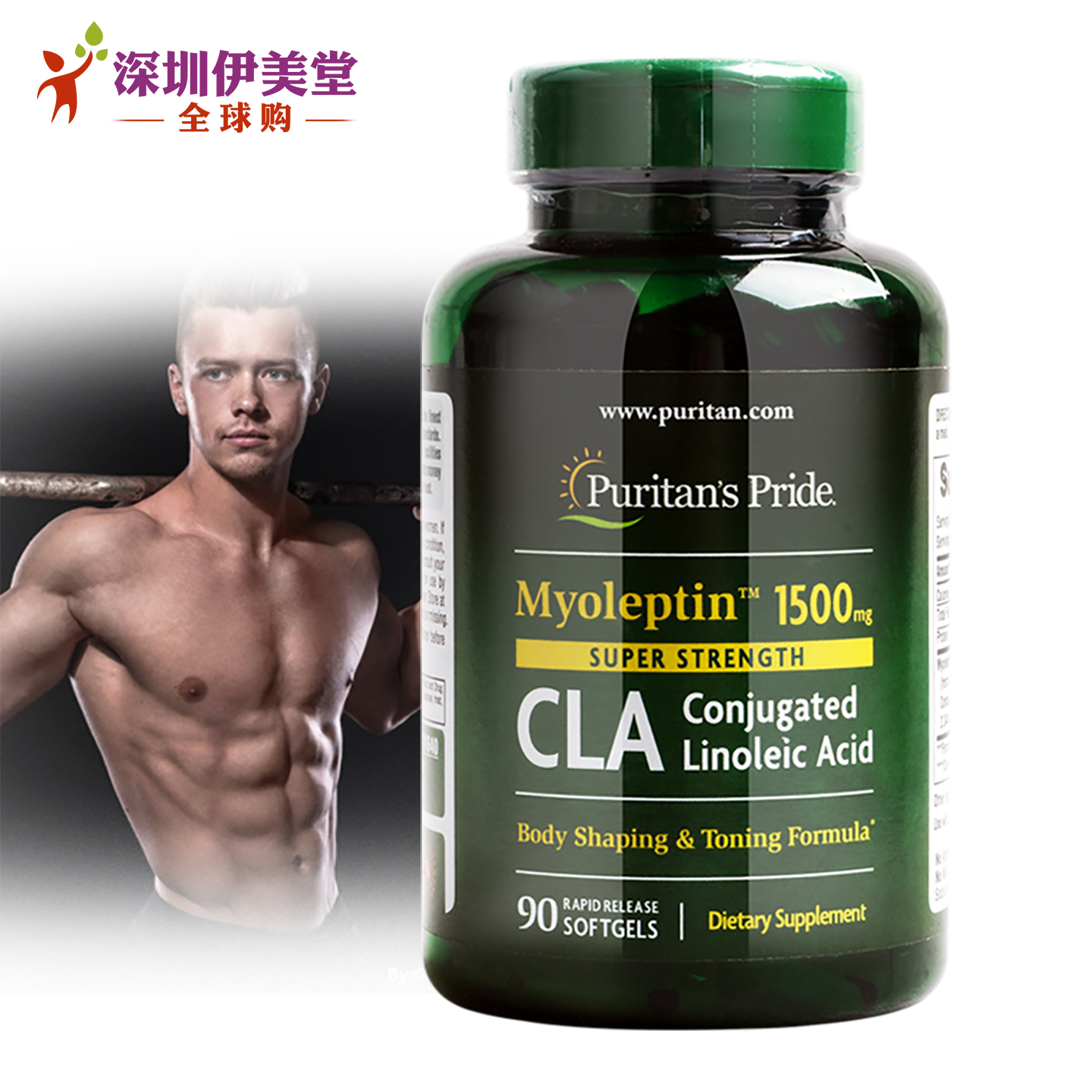 普丽普莱软胶囊cla共轭亚油酸