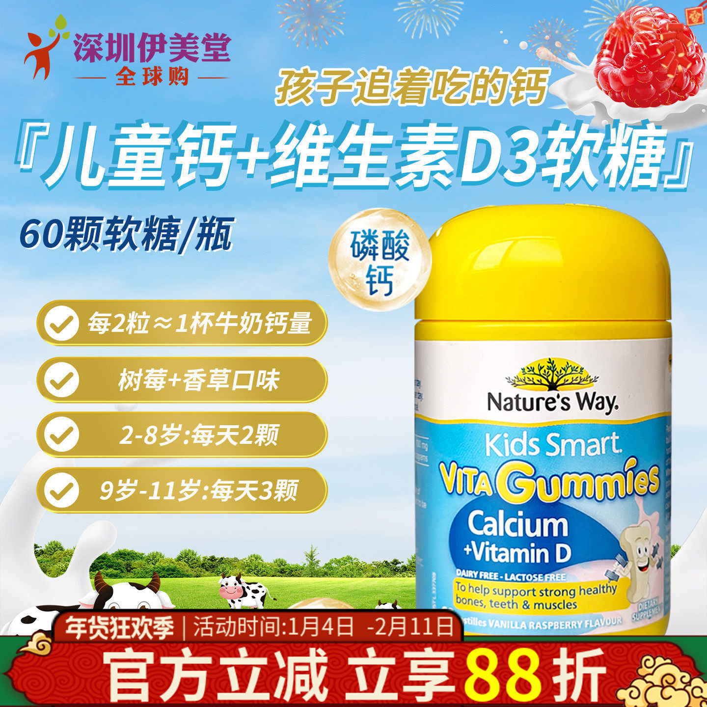 澳洲nature's way佳思敏儿童钙软糖VD3 钙片液体钙咀嚼片60粒