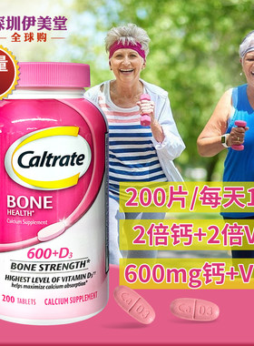 美国进口钙尔奇钙片孕妇中老年人女士碳酸钙d3粉钙200粒成人补钙