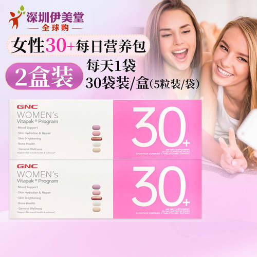 GNC女士30+营养包2盒