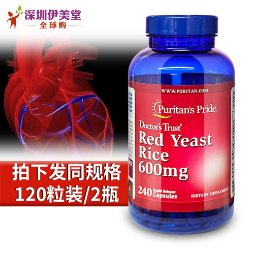 普丽普莱红曲米胶囊美国正品