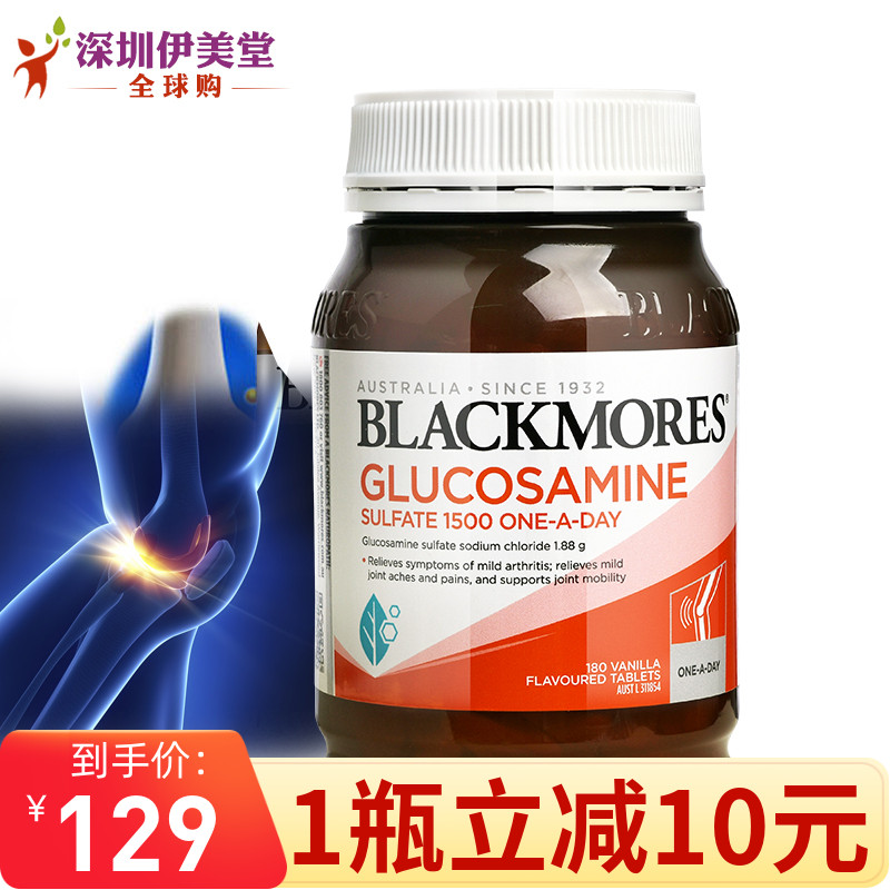 澳佳宝blackmores维骨力 氨糖软骨素 澳洲硫酸氨基葡萄糖 关节灵