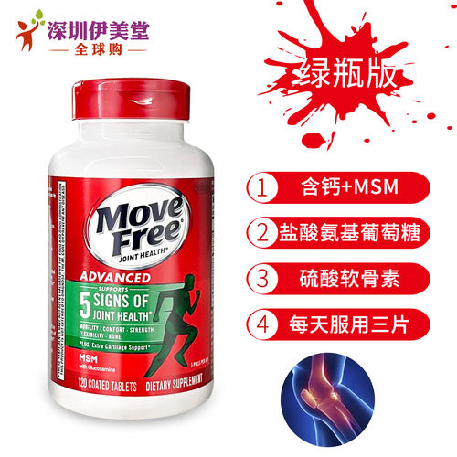schiff氨糖软骨素加钙movefree