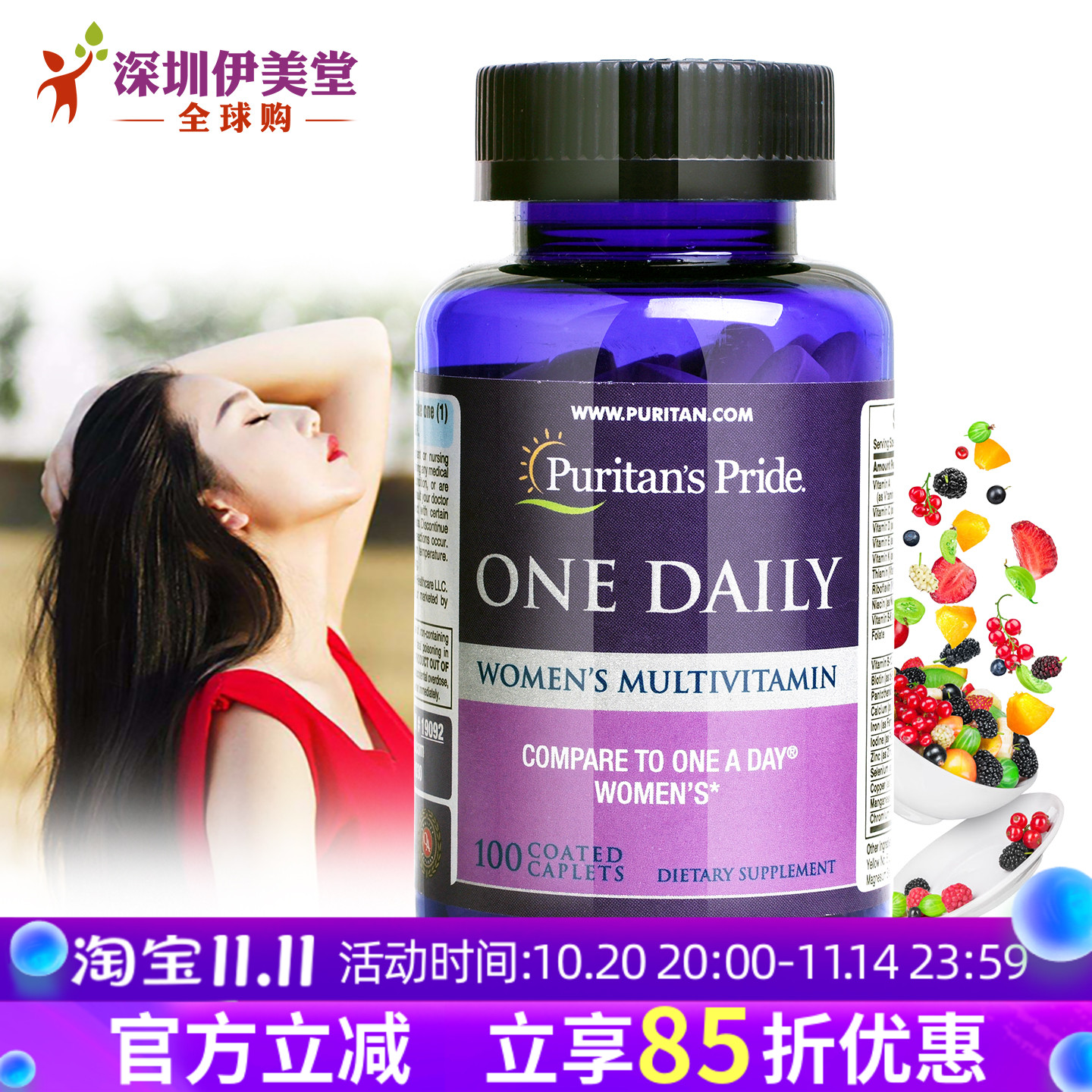 美国进口女性复合女士维生素片