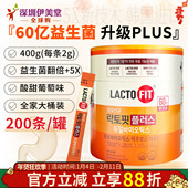 肠道乳酸菌加强版 韩国乐多飞LACTO FIT钟根堂益生菌60亿200条