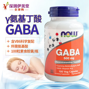 美国now foods诺奥gaba氨基丁酸伽玛胶囊500mg100粒睡眠片褪黑素