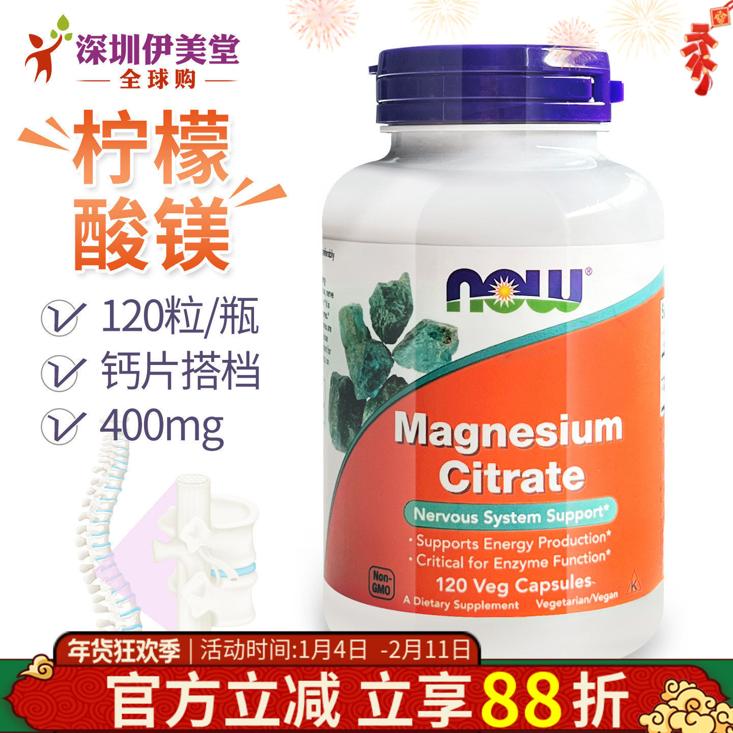 美国now foods诺奥柠檬酸镁胶囊 甘氨酸镁黑胡椒碱苏糖酸镁镁元素