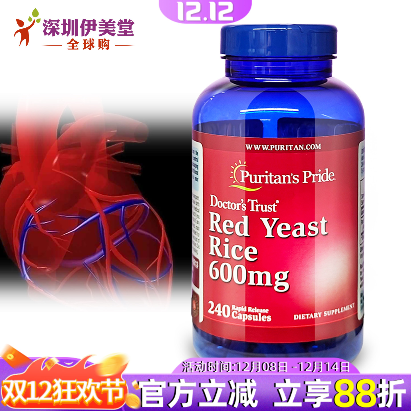 普丽普莱红曲米胶囊美国正品