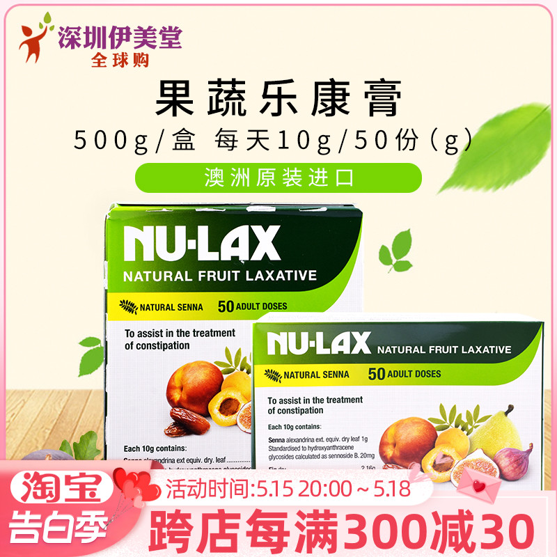 澳洲nu-lax乐康膏500g天然果蔬膳食纤维调理肠道水果纤维水果膏 保健食品/膳食营养补充食品 白芸豆提取物/果蔬膳食纤维 原图主图