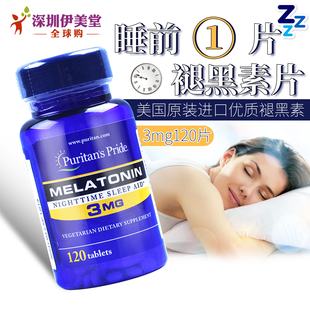 [瑕疵]美国普丽普莱褪黑素 美乐通宁松果体素片睡眠片3mg120片