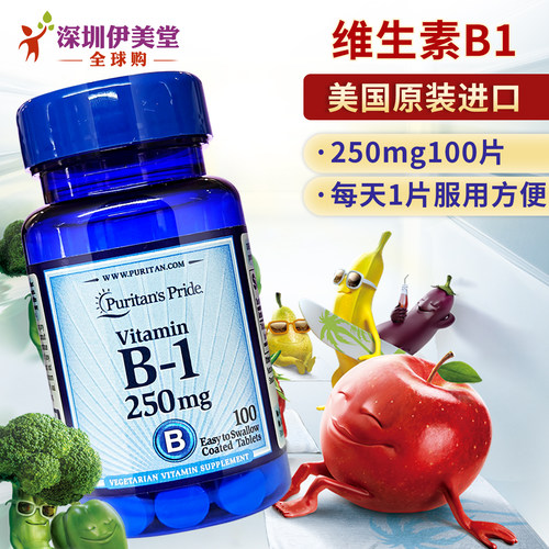 美国进口维生素B1250mg100粒