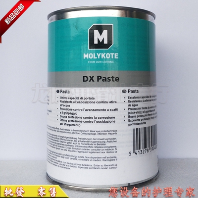 日本道康宁MOLYKOTE DX PASTE夹头油/高温白色精密润滑脂50G/1KG