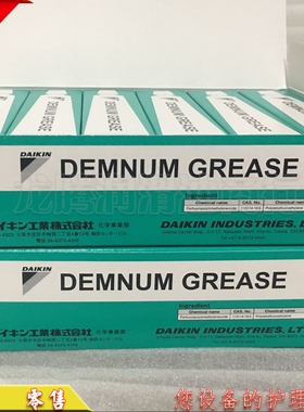 日本原装大金DAIKIN L-200全氟聚醚润滑油脂/DEMNUM GREASE L-200