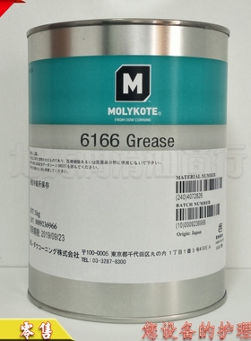 原装摩力克MOLYKOTE 6166 Grease白色耐高温齿轮润滑油脂1kg