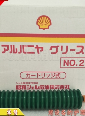 日本昭和石油壳牌爱万利Alvania Grease S2高温轴承润滑脂