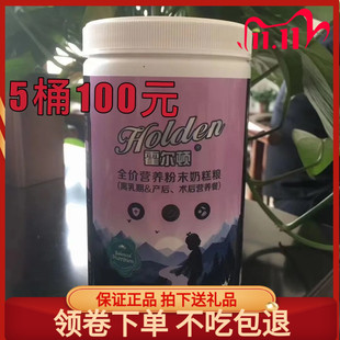5桶90元霍尔顿天然营养粉末奶糕狗粮刚断奶全种犬幼犬400g包邮