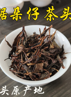 锯朵仔茶头梗正宗桥头原产地潮州凤凰单枞锯剁仔500g杏仁香粗枝叶