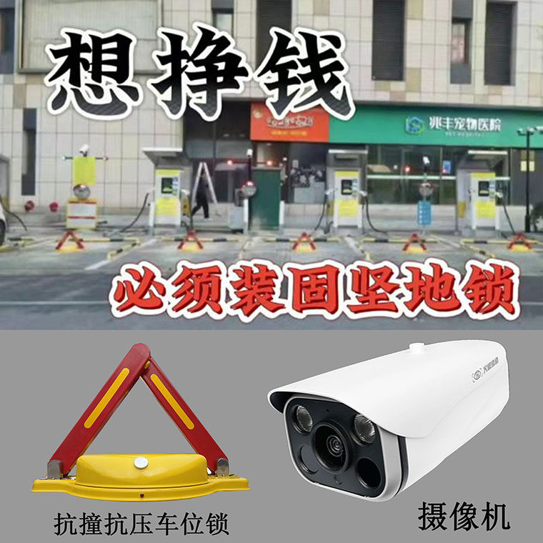 重型车牌识别新能源充电桩地锁上海固坚共享车位锁4G联网微信扫码