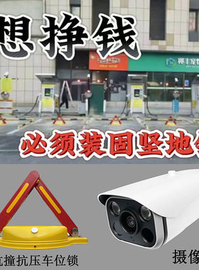 重型车牌识别新能源充电桩地锁上海固坚共享车位锁4G联网微信扫码