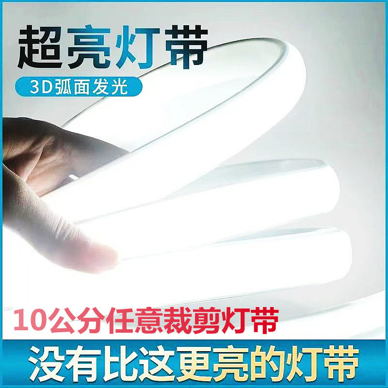 LED灯带220V随意如意自由10公分任意裁剪楼梯橱柜暗槽无频闪灯条,家装灯饰光源,室内LED灯带,淘宝优惠券,粉丝福利购,淘宝优惠卷