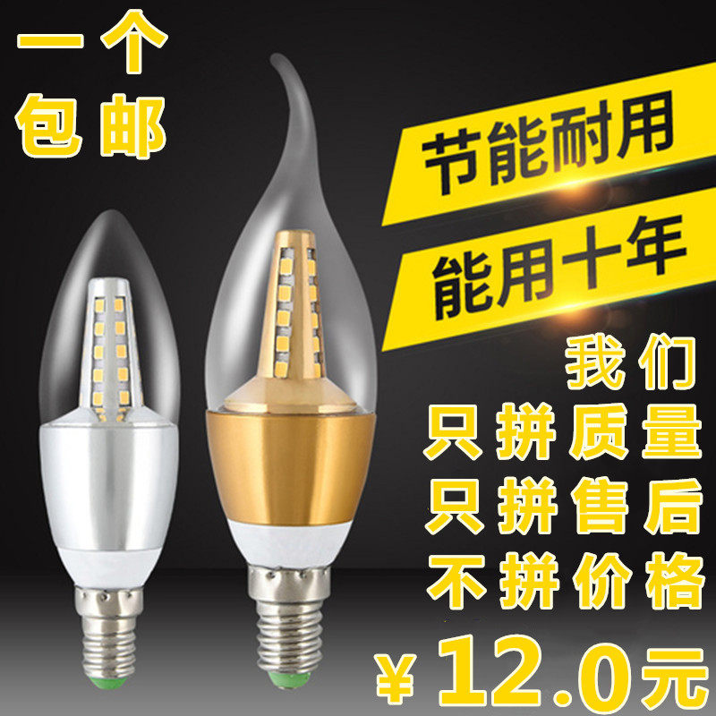 led蜡烛灯泡e14小螺口e27节能灯泡5W7W9W12W尖泡拉尾水晶吊灯光源