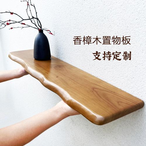 香樟木实木无痕隔板置物架背景墙