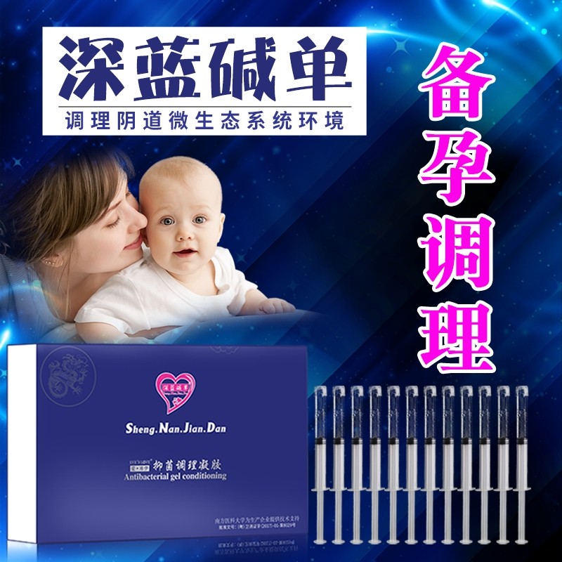 深蓝碱单调理科学抑菌凝胶外用妇用小苏打水备孕男生洗私处清香