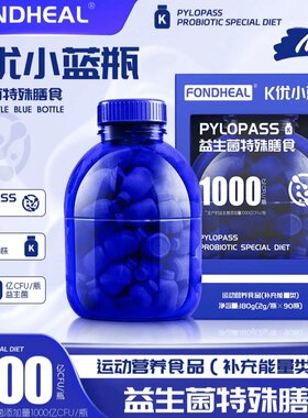 FONDHEAL益生菌升级款1000亿K优