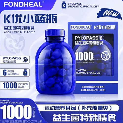 FONDHEAL益生菌升级款1000亿K优