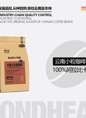 FONDHEAL云南小粒黑咖啡阿拉比卡豆50条/袋抖音同款正品保证