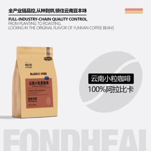 FONDHEAL云南小粒黑咖啡阿拉比卡豆50条/袋抖音同款正品保证