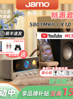 MC Audio蒙承音频｜尊宝2代S801MKII音箱+SUCA声优创X10功放机