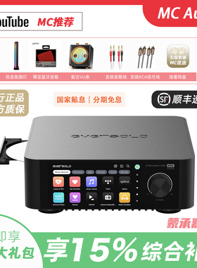 MC Audio蒙承音频｜Eversolo艾索洛play流媒体功放一体机串流数播