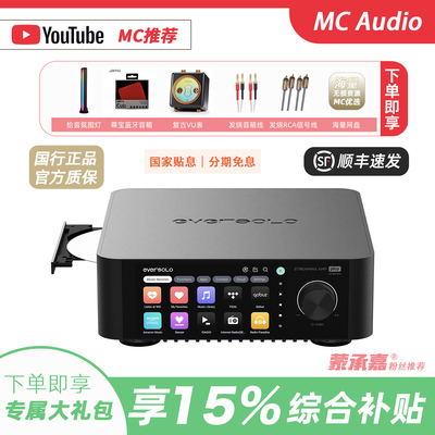 MC Audio蒙承音频｜Eversolo艾索洛play流媒体功放一体机串流数播
