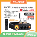 MC331蓝牙胆机解码 Audio蒙承音频 Audio USB功放机 Fosi