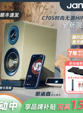 MC Audio蒙承音频｜新品 JAMO/尊宝 C705钢琴卡其绿 无源HIFI音箱