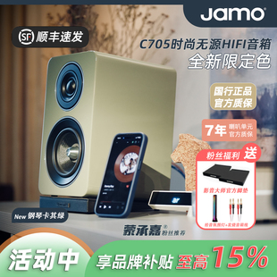 MC Audio蒙承音频｜新品 JAMO/尊宝 C705钢琴卡其绿 无源HIFI音箱