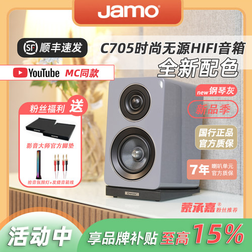 高颜值时尚HIFI无源音箱