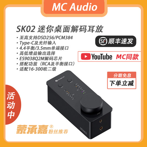 高品质DSD音频解码器桌面耳放