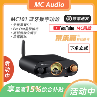 【MC Audio蒙承音频】Fosi Audio MC101带VU表蓝牙数字功放机