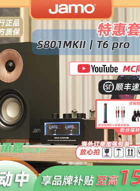 MC Audio蒙承音频｜Jamo尊宝2代S801MKII音箱+Douk T6 pro功放机
