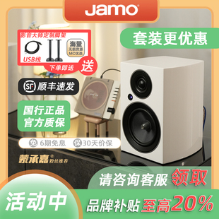 【MC Audio蒙承音频】JAMO/尊宝 C707PA 蓝牙有源HIFI书架音箱