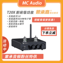 Fosi Audio蒙承音频 T20X蓝牙胆机数字功放机耳放 Audio