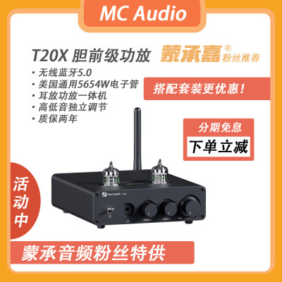 other 298【MC Audio蒙承音频】Fosi Audio T20X蓝牙胆机数字功放