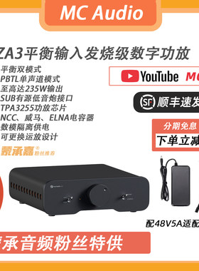 Fosi平衡输入发烧级D类功放
