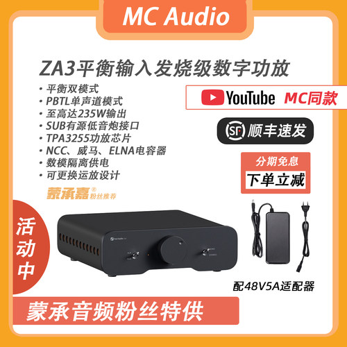 Fosi平衡输入发烧级D类功放