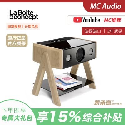 La boite concept/乐伯盒 CUBE