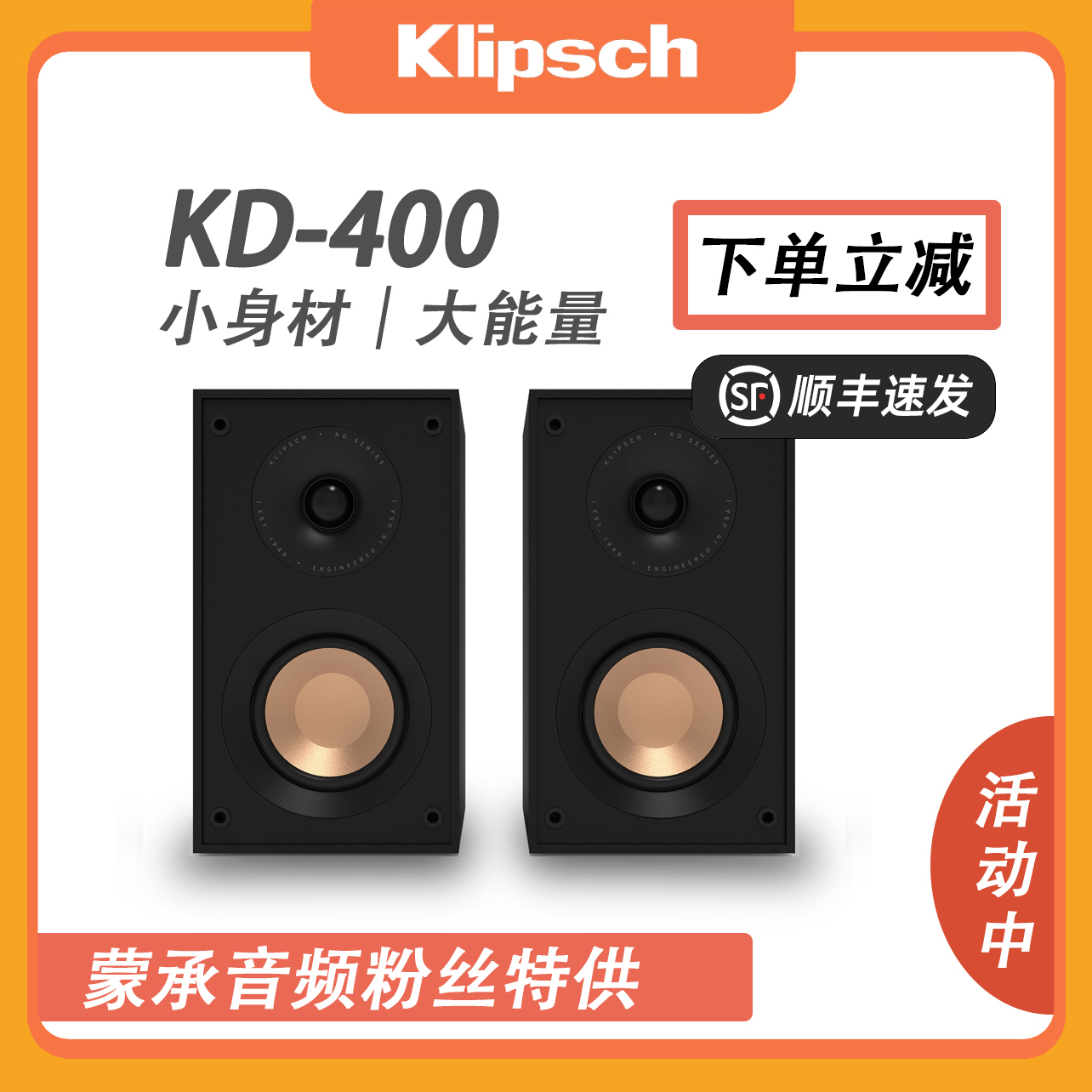 Klipsch杰士KD400有源HIFI书架式音箱桌面主动式音箱