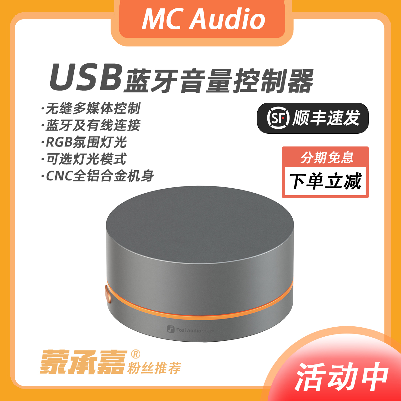 藍牙無線控制氛圍感音量調節旋鈕